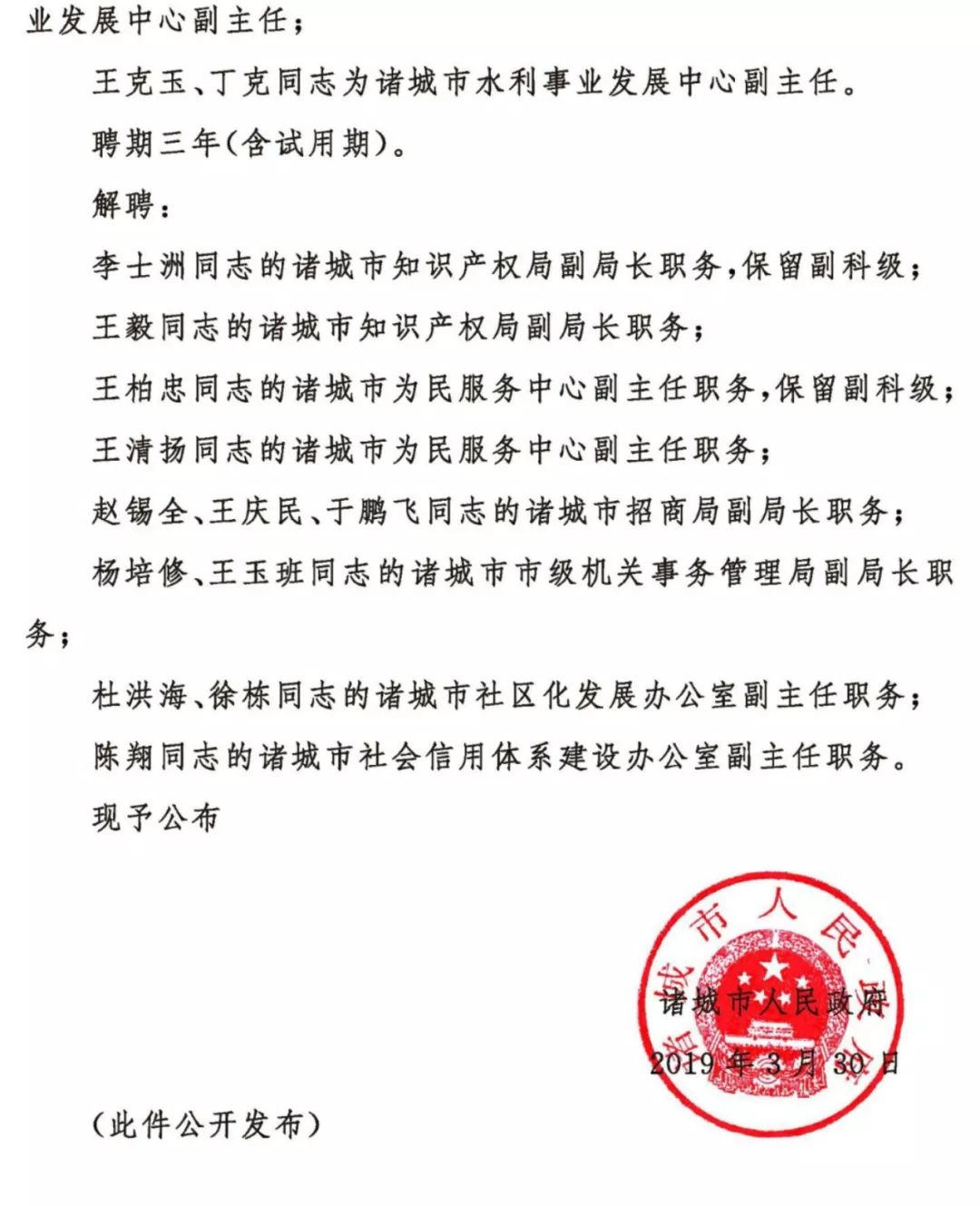 菜地村委会人事任命推动社区发展新篇章启动