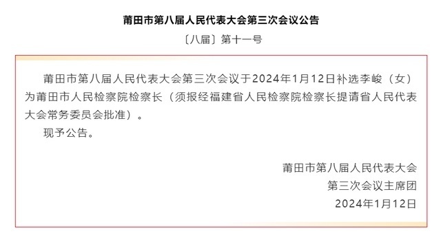 庄头村民委员会人事任命揭晓，领导力量重塑，引领乡村未来发展