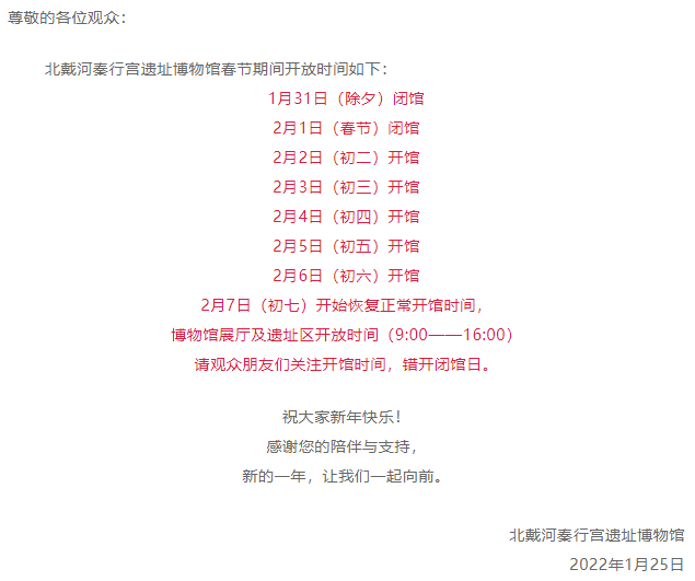 桓仁满族自治县托养福利事业单位人事最新任命通知