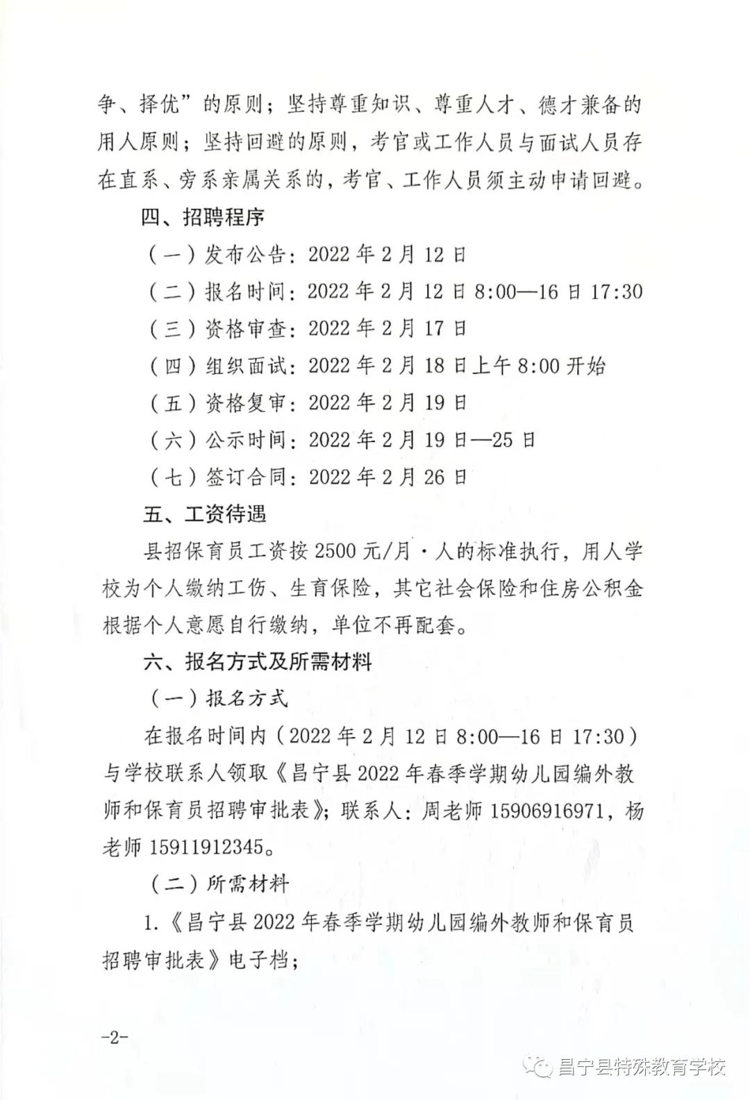 安塞县特殊教育事业单位最新招聘信息概览