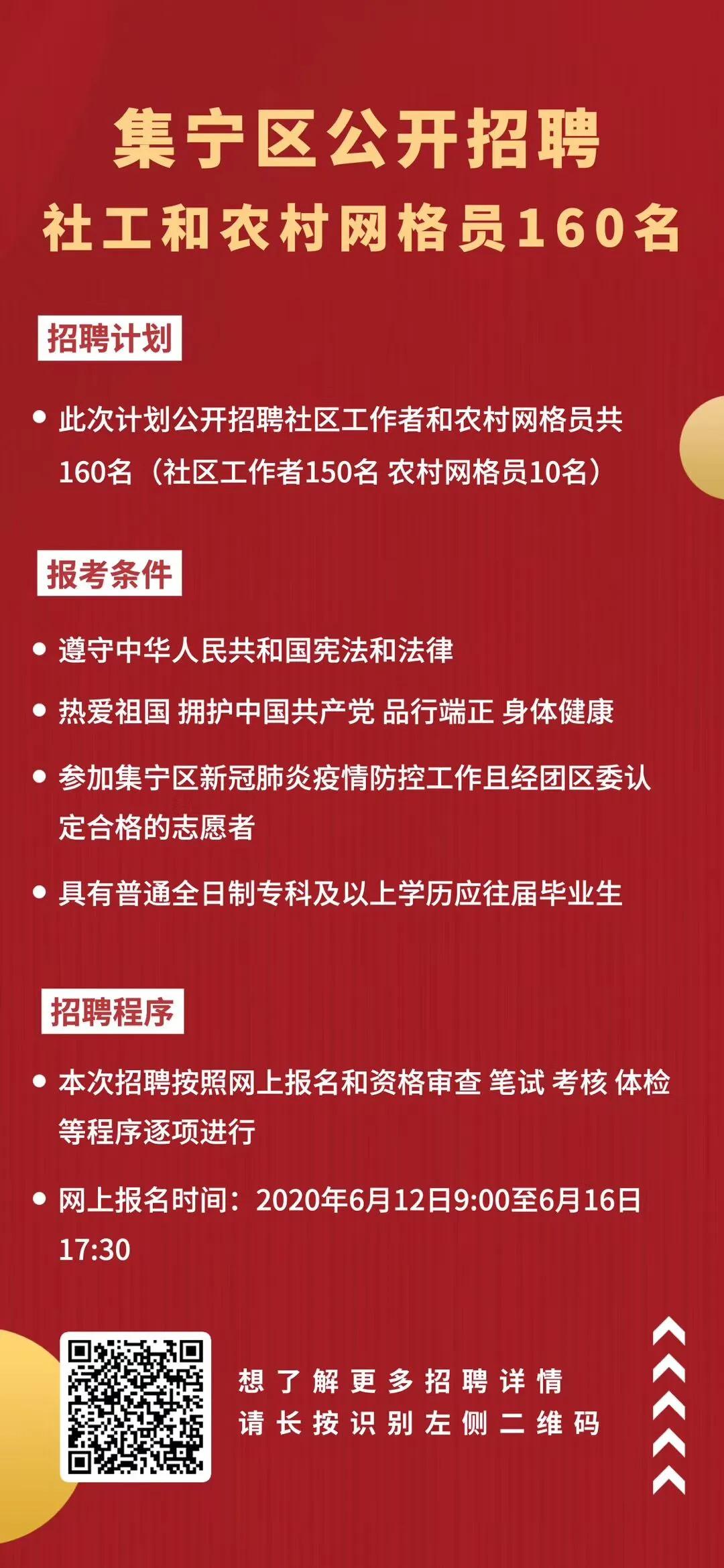 清华村委会最新招聘公告概览