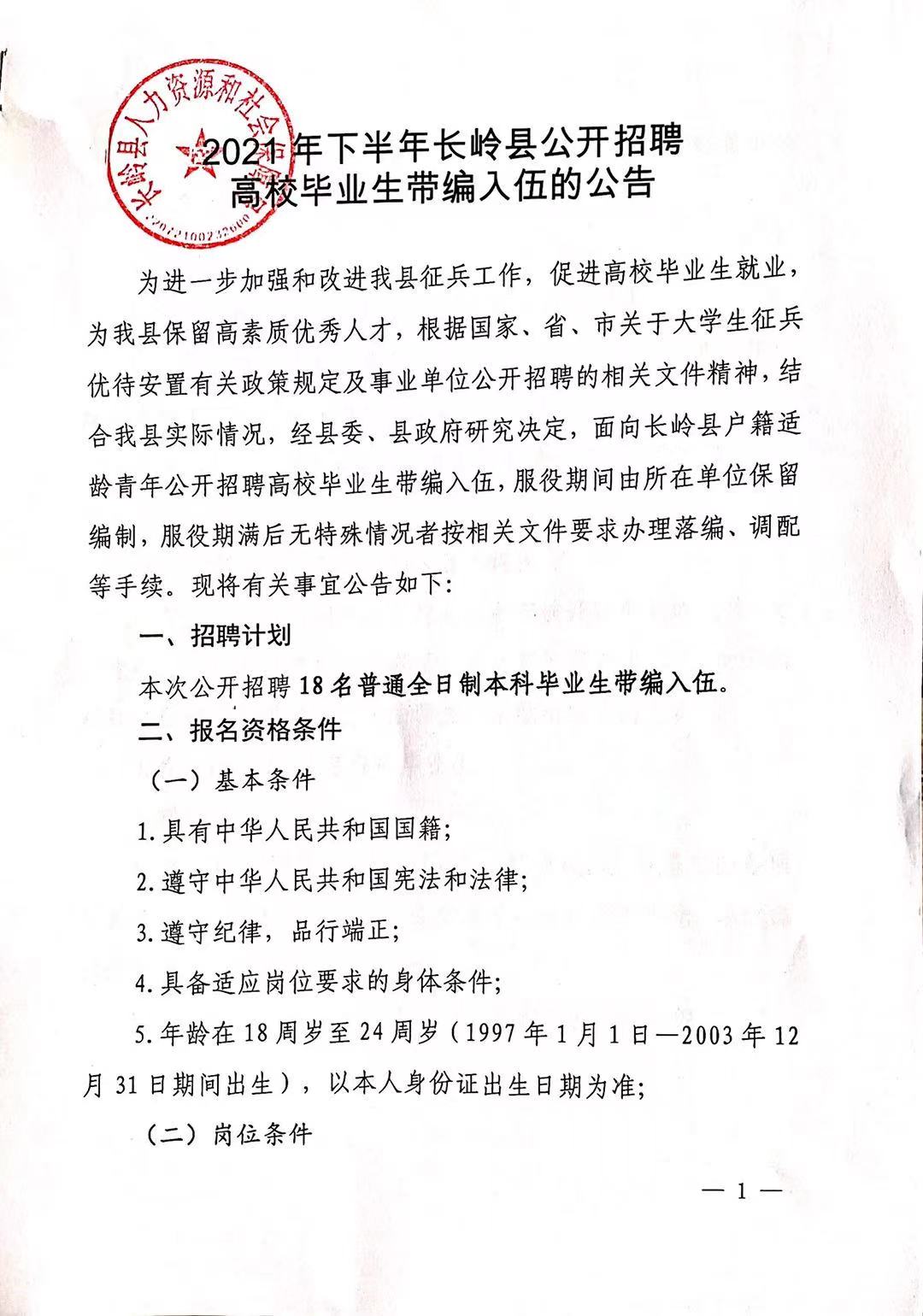 长岭县成人教育事业单位最新项目，探索与前瞻发展之路