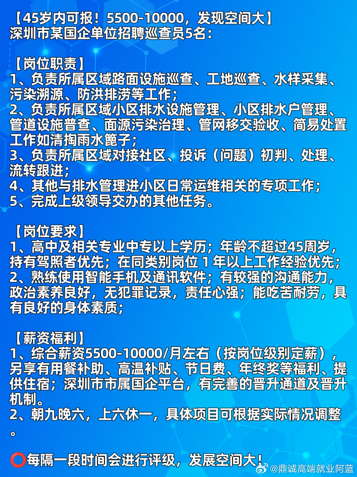 深圳市大工业区最新招聘信息及其影响力概览