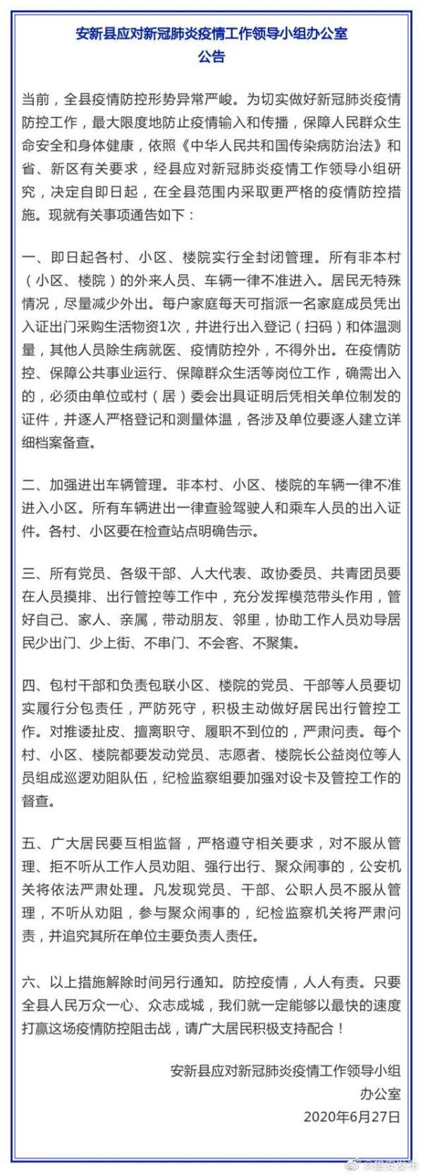 安新县特殊教育事业单位人事任命最新动态