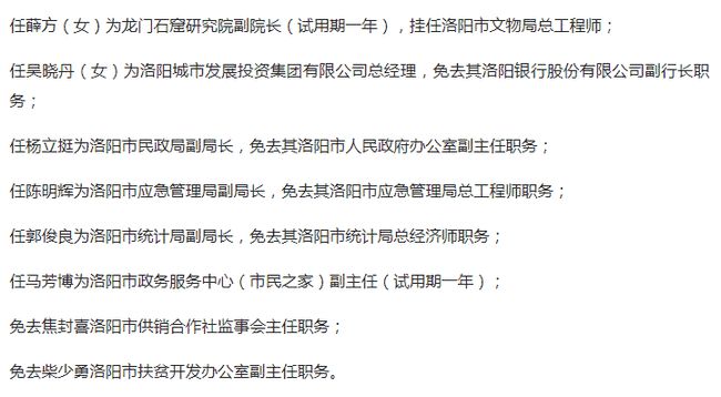 从化市民政局人事任命完成，民政事业迈向新高度新篇章