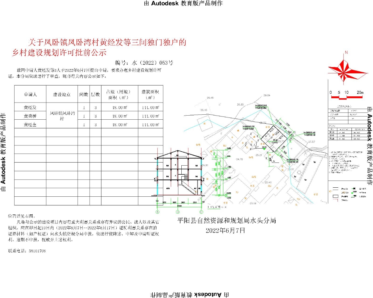 寺背村委会最新发展规划