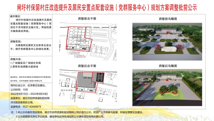 米粮村民委员会最新发展规划概览