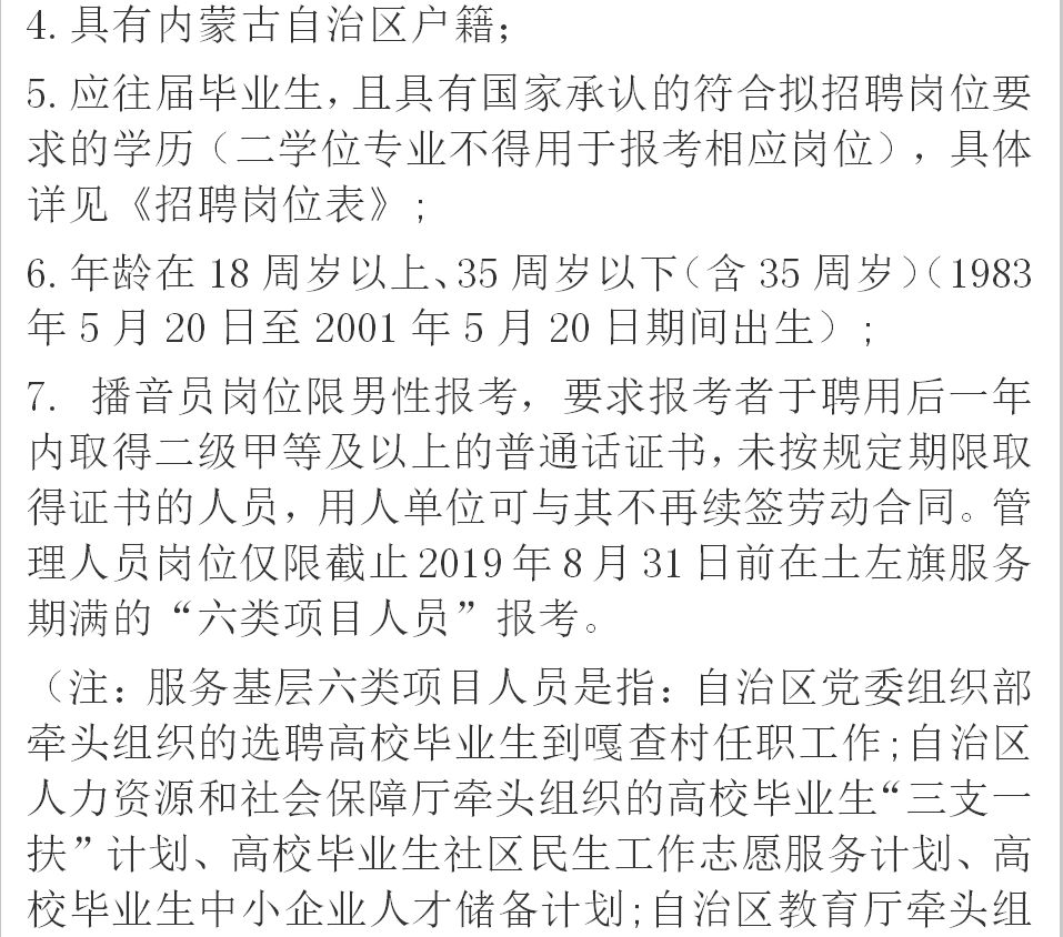 科尔沁区科技局最新招聘信息与职业机会深度探讨