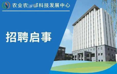 寿光市农业农村局最新招聘信息全面发布启事