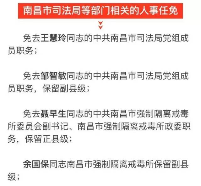 湟源县科技局人事任命揭晓，新力量推动科技事业腾飞