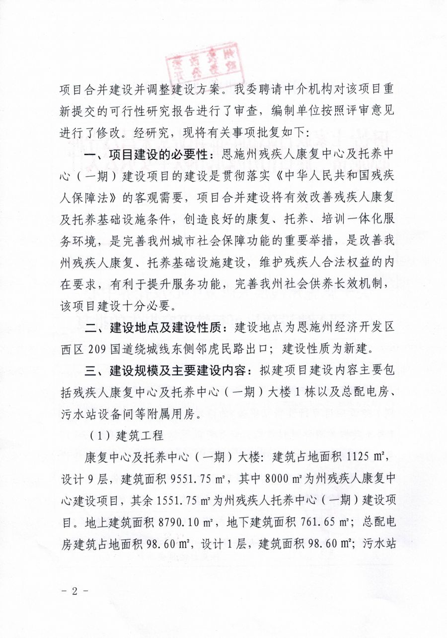 全椒县康复事业单位未来发展规划，塑造康复服务新模式