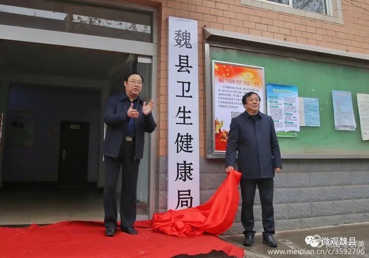 魏县卫生健康局新项目助力健康县城建设，提升民众健康水平