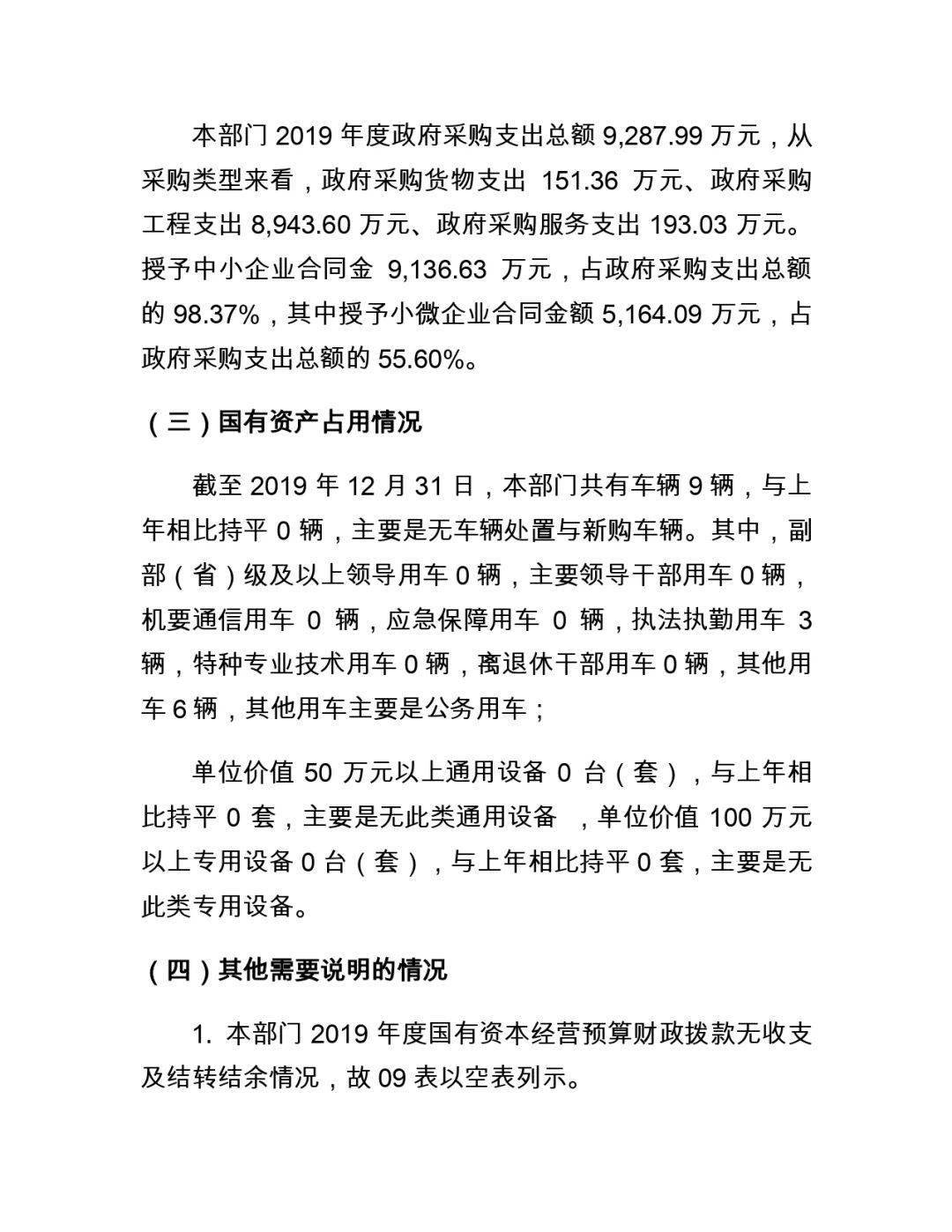 长武县级托养福利事业单位最新招聘信息概览