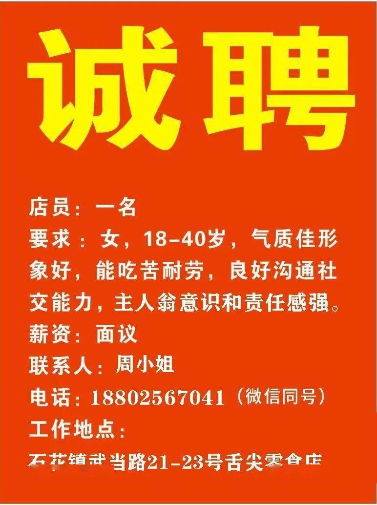 汀田最新招聘信息详解