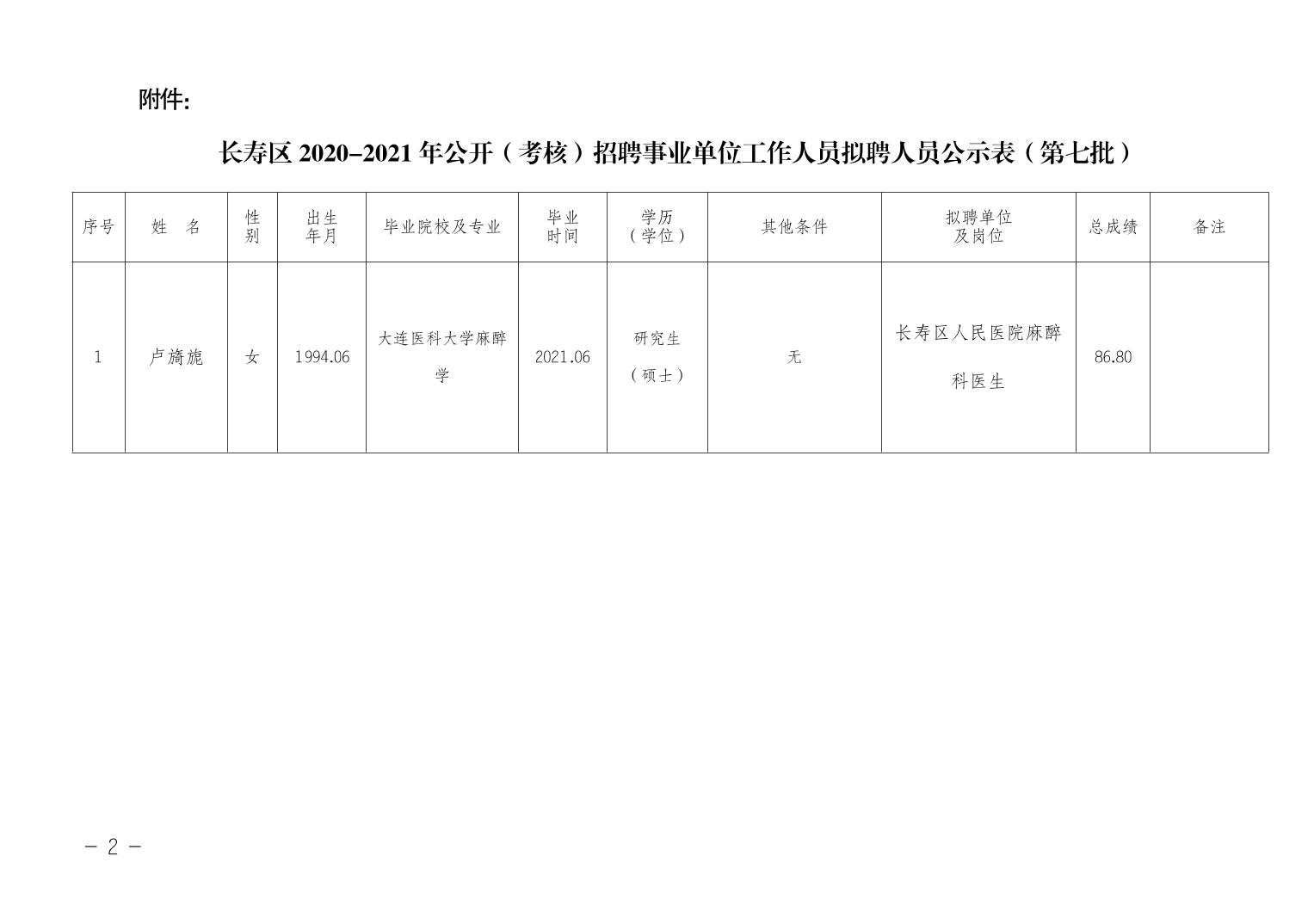 勃利县特殊教育事业单位发展规划展望