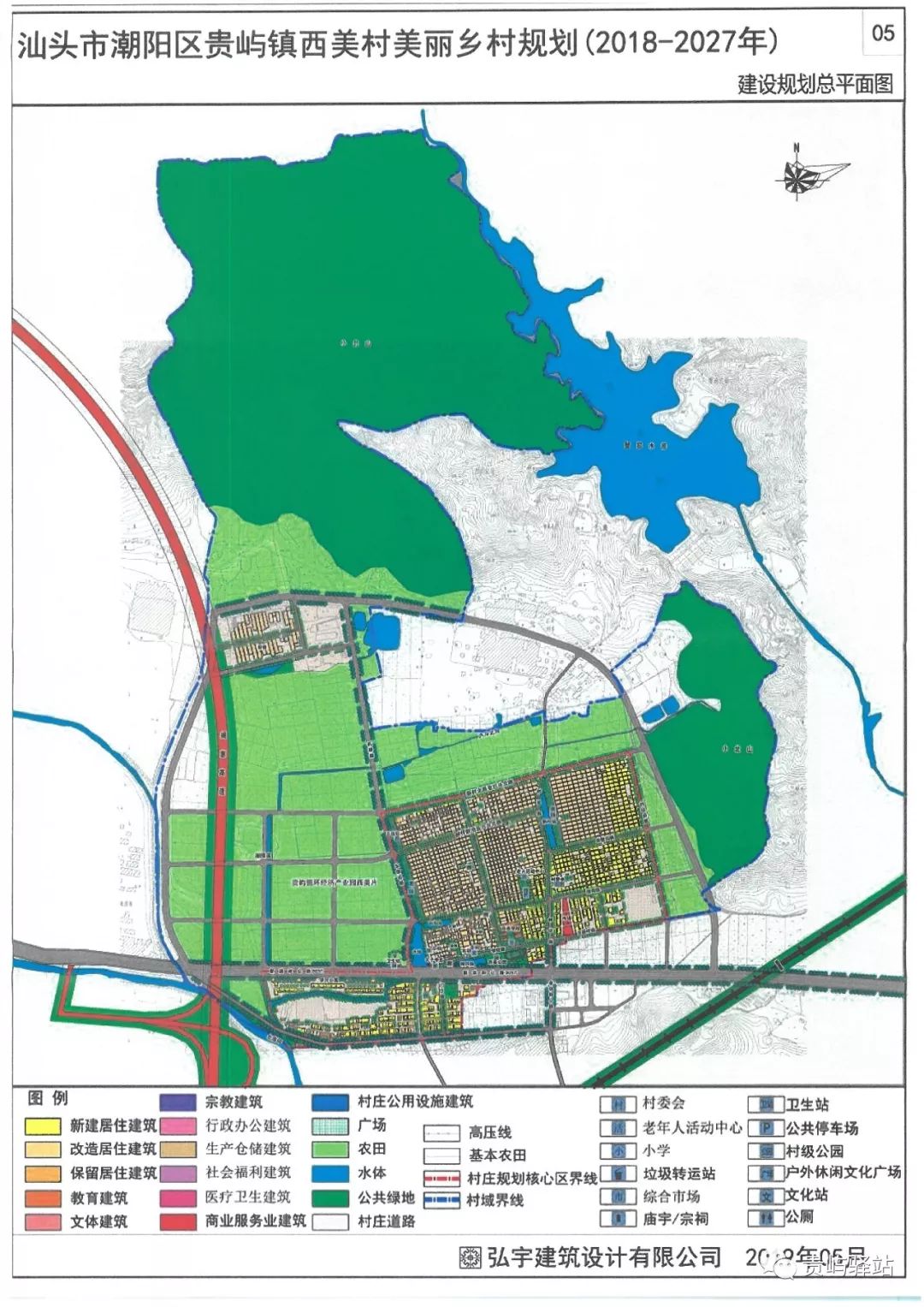 麦荣村最新发展规划