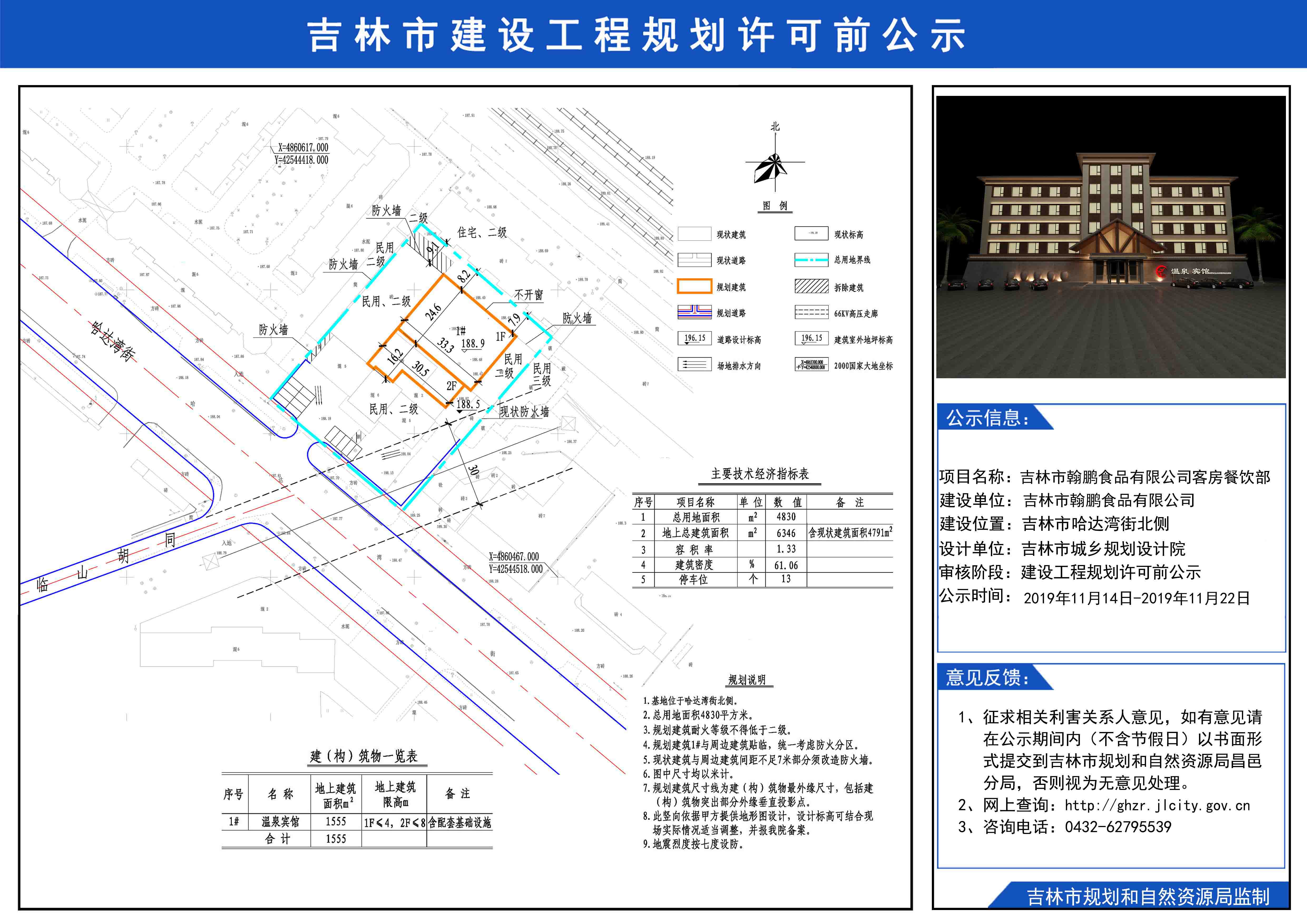 依兰县自然资源和规划局最新发展规划概览