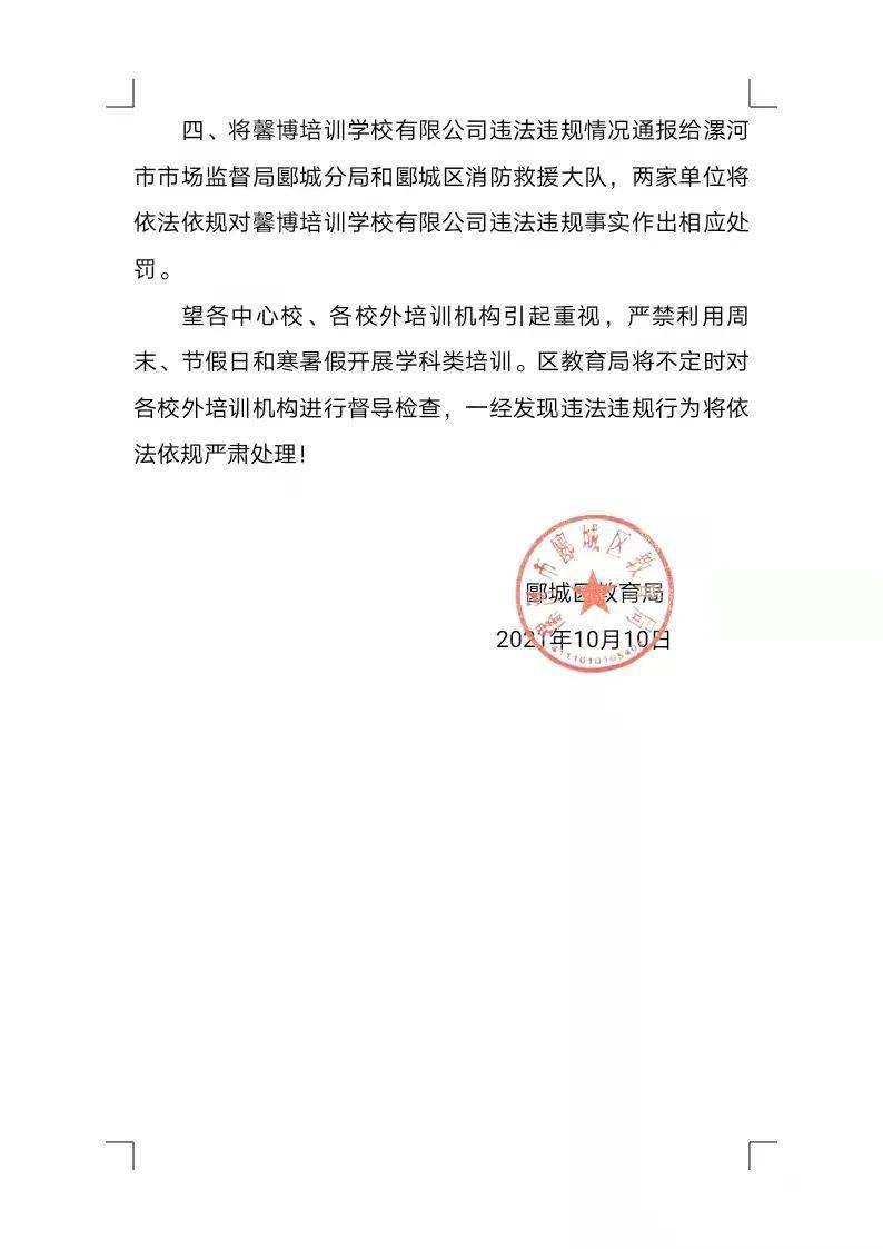 源城区教育局人事任命重塑教育格局，引领未来教育新篇章发展