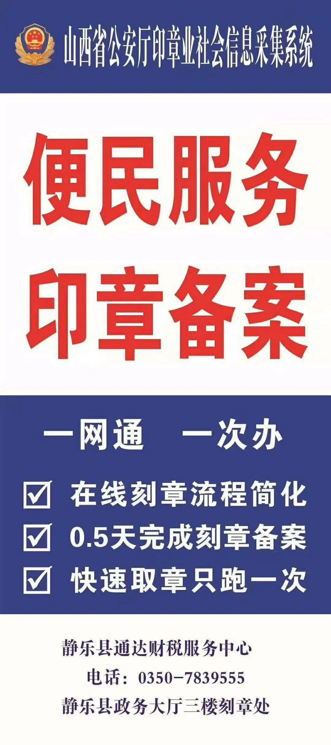 静乐县最新招聘信息汇总