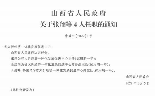 麻子川乡人事任命揭晓，塑造未来，激发新能量启航