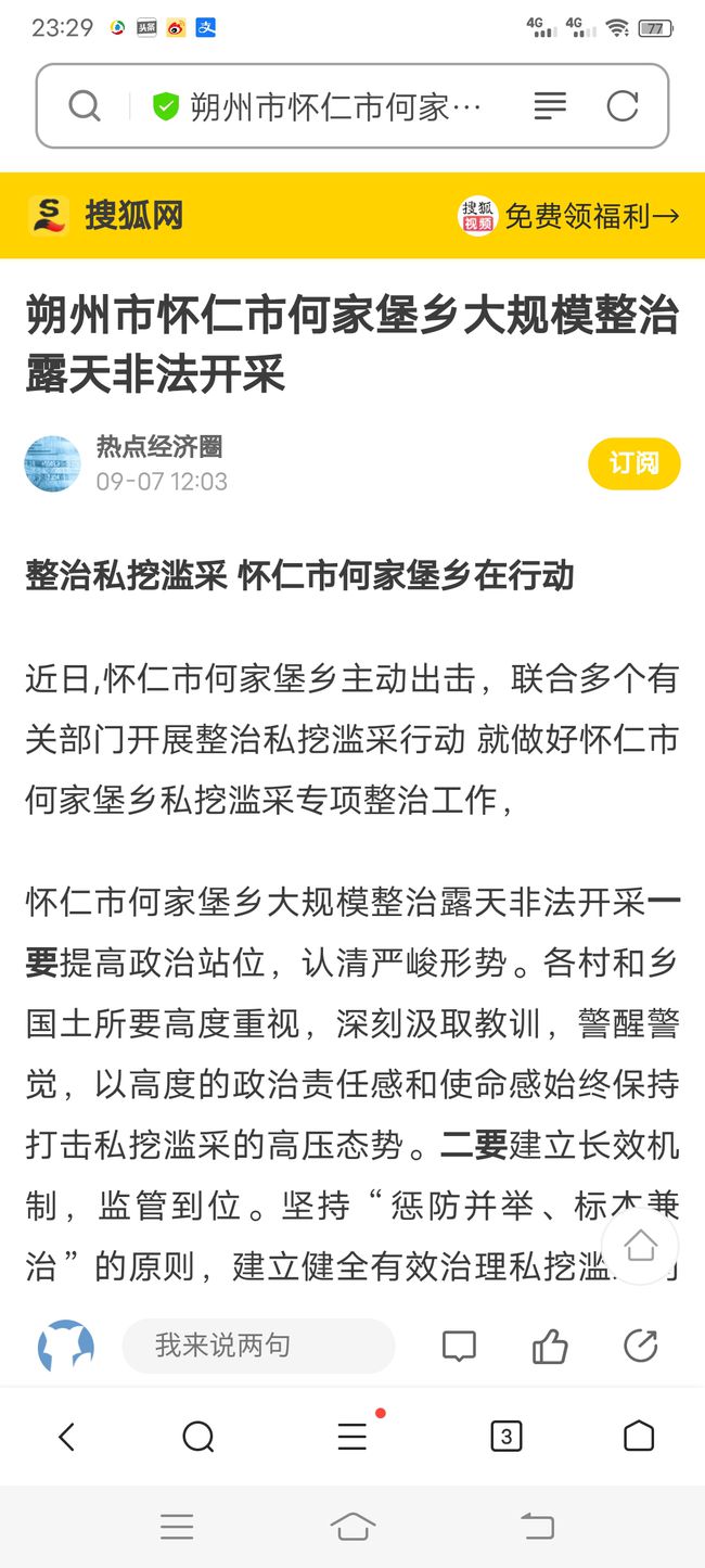 怀仁县何家堡乡最新招聘信息汇总