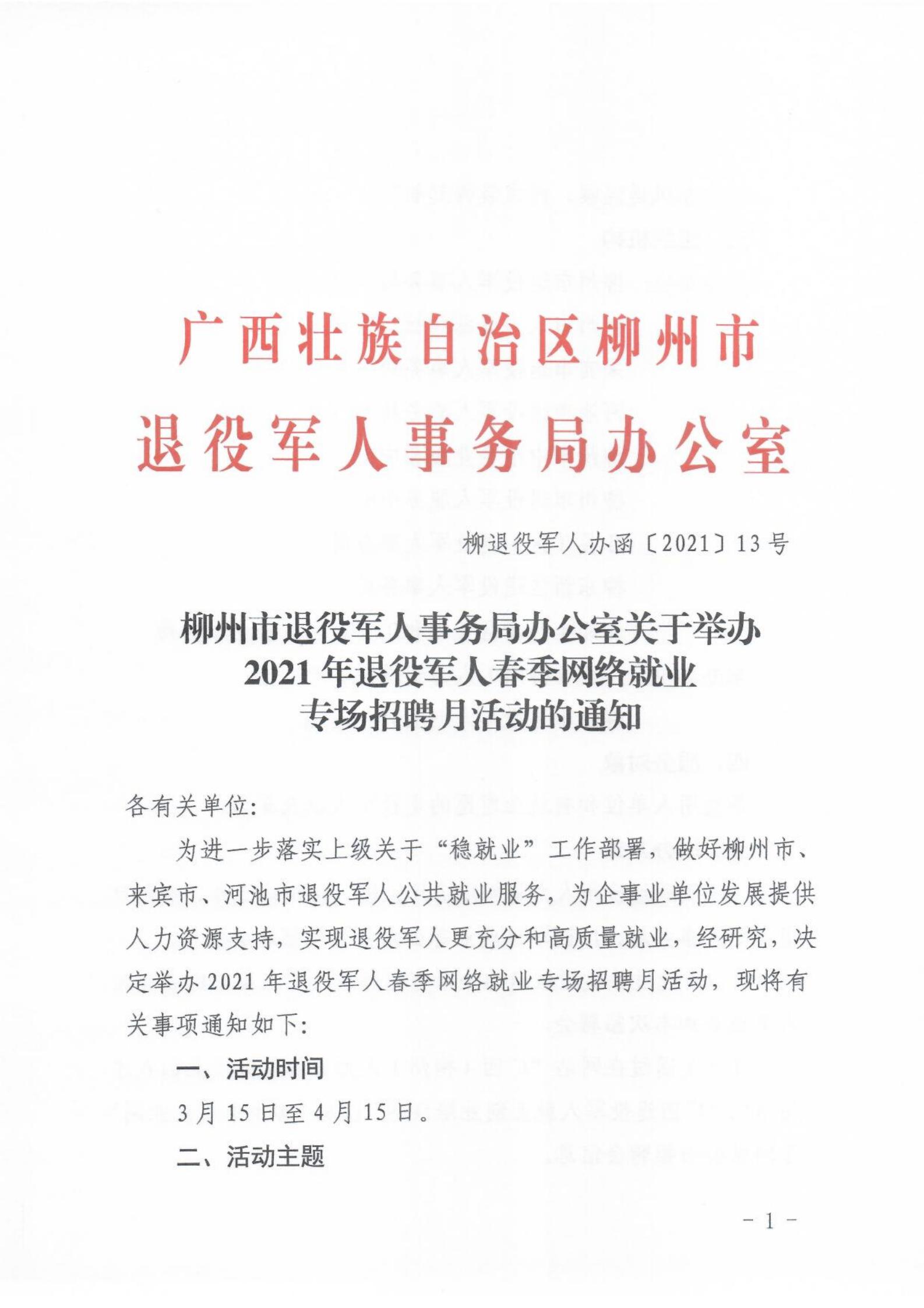 南明区退役军人事务局人事任命重塑新时代退役军人服务新格局