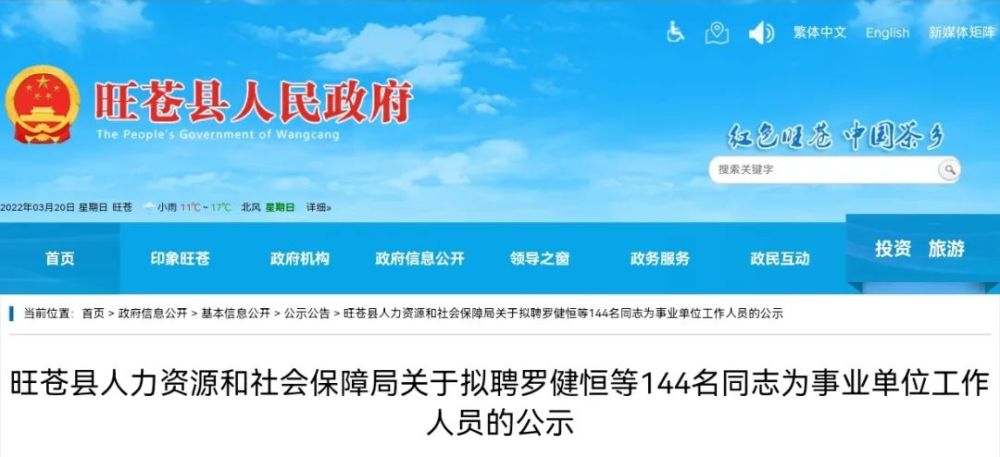 赤水市人力资源和社会保障局最新招聘全解析