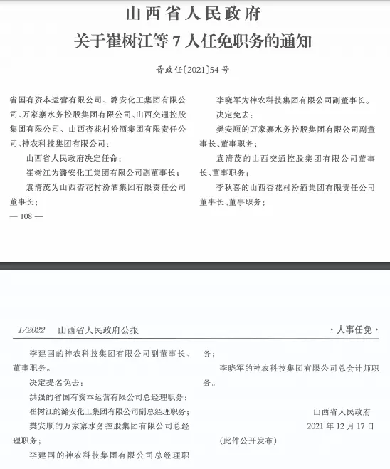 河津市初中人事新任命，开启教育新篇章