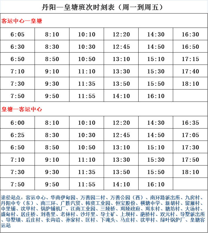 雪康居委会交通新闻更新