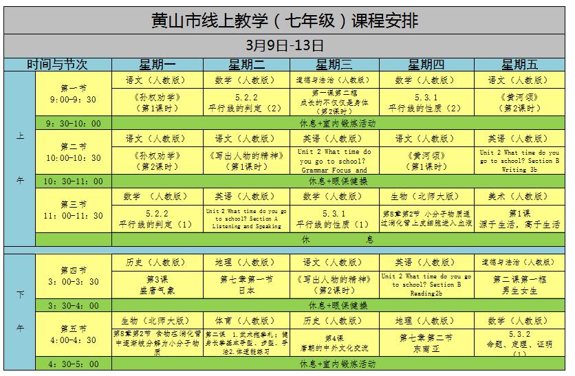 黄山区初中领导团队革新，引领未来教育新力量