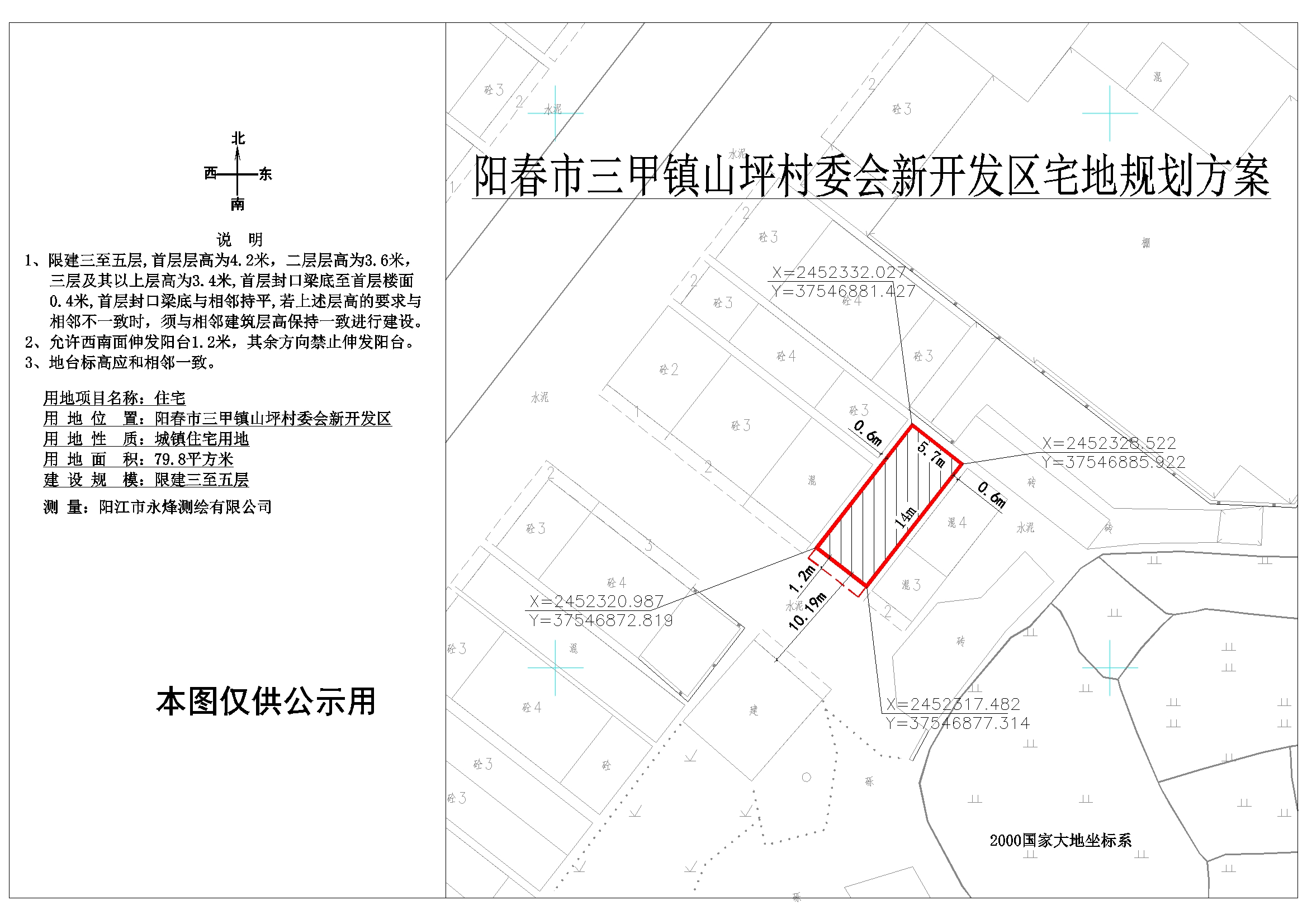 玉宝村委会发展规划概览