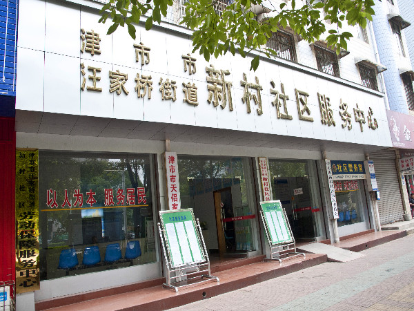 汪家桥街道新项目重塑城市面貌，驱动社区发展新篇章