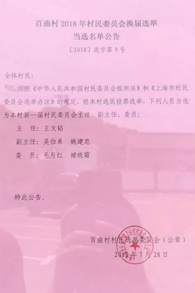 吾德村委会人事任命完成，村级治理迈向新台阶