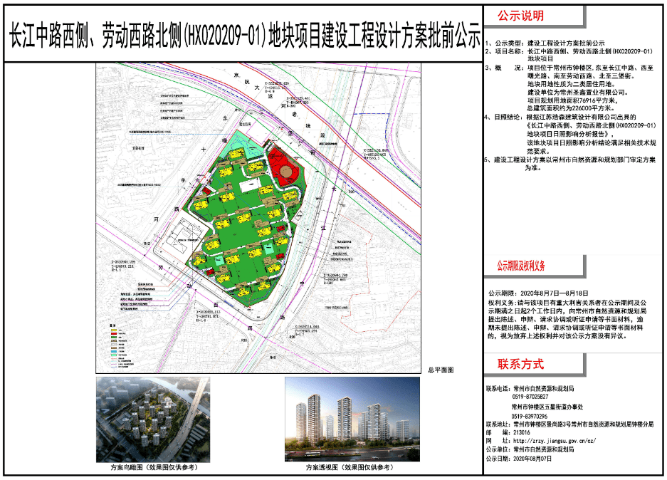 钟楼区公安局现代化警务体系发展规划，提升社会治理效能