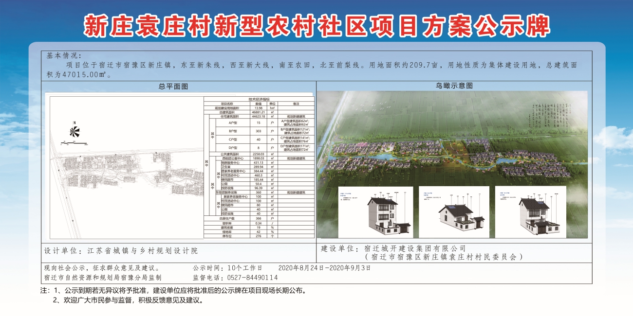 双石村委会发展规划，迈向繁荣和谐未来