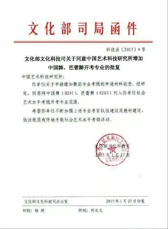 徐闻县级托养福利事业单位人事任命最新公告