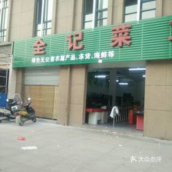 钟岭街道办事处（金巢开发区）领导团队最新概述