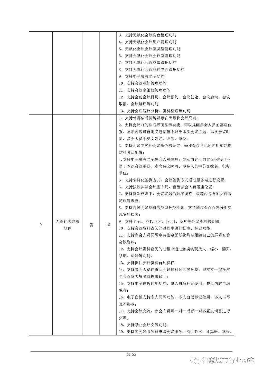 拉孜县级托养福利事业单位新项目，托起希望，为社会造福